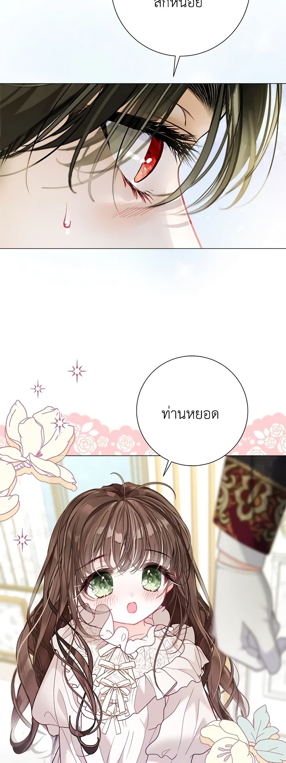 The World Without My Sister Who Everyone Loved ตอนที่ 33 21