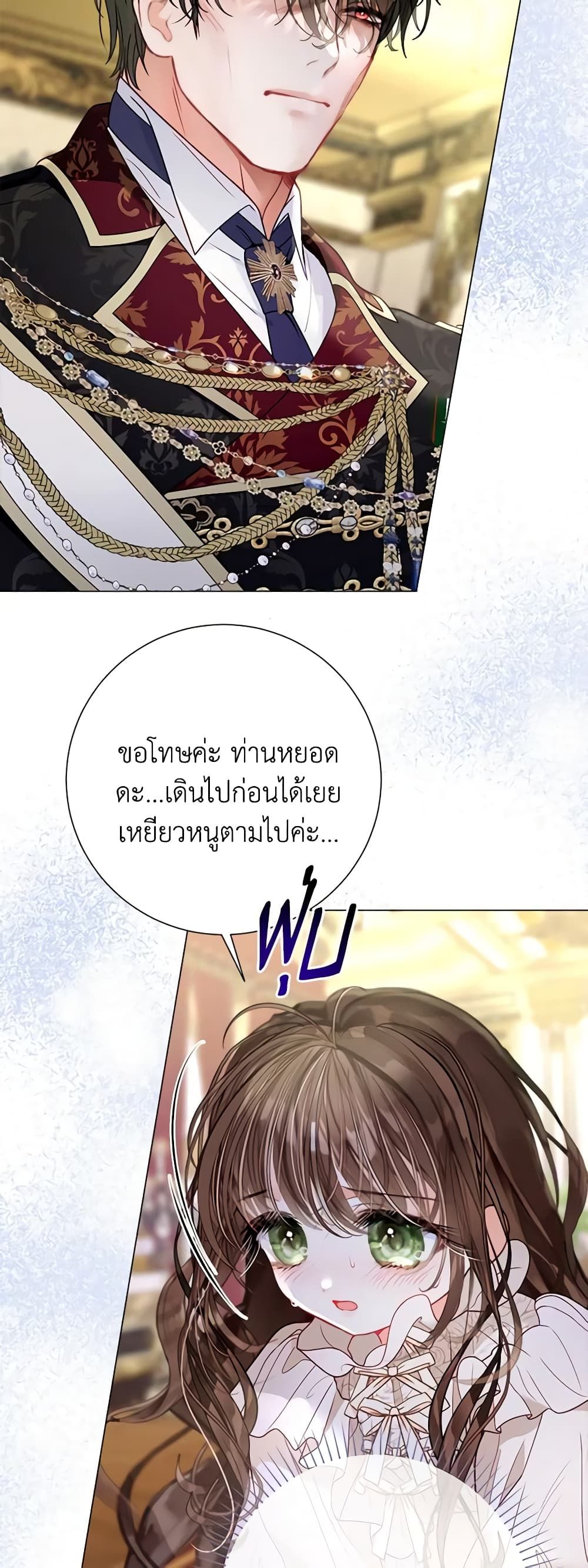 The World Without My Sister Who Everyone Loved ตอนที่ 33 25