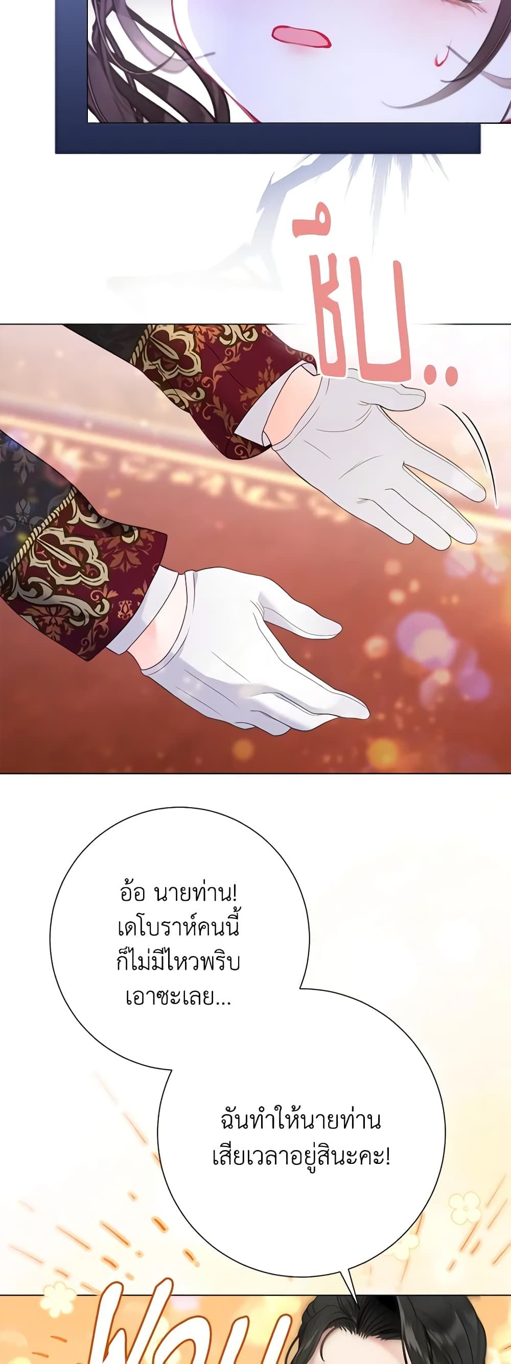 The World Without My Sister Who Everyone Loved ตอนที่ 33 27