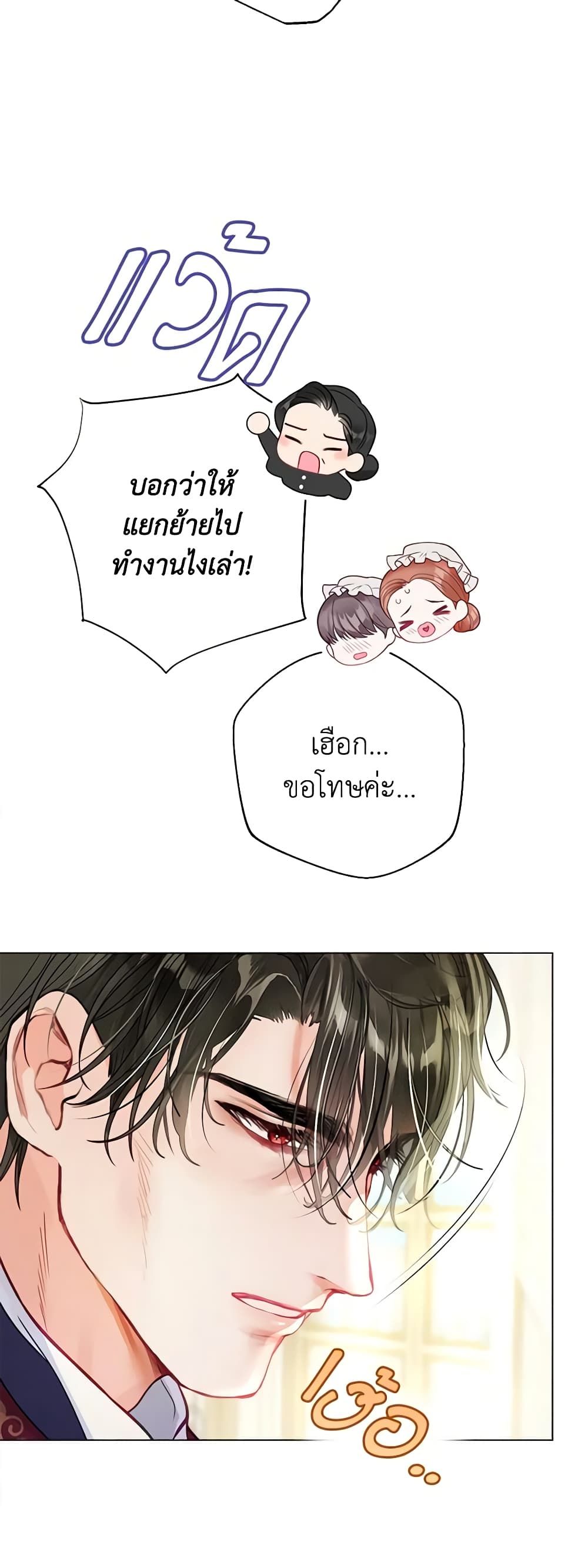 The World Without My Sister Who Everyone Loved ตอนที่ 33 18