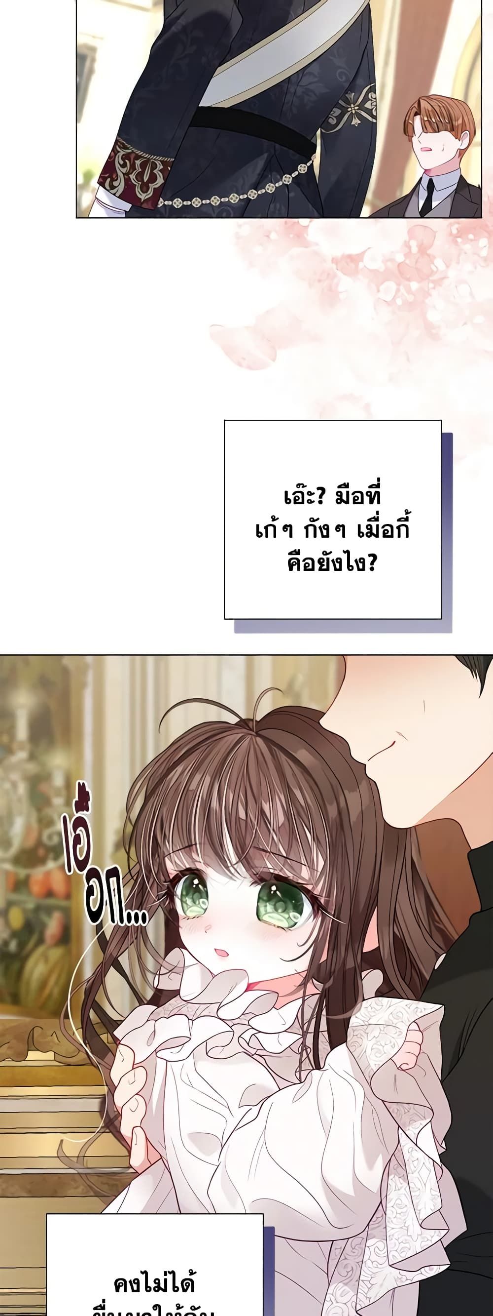 The World Without My Sister Who Everyone Loved ตอนที่ 33 31