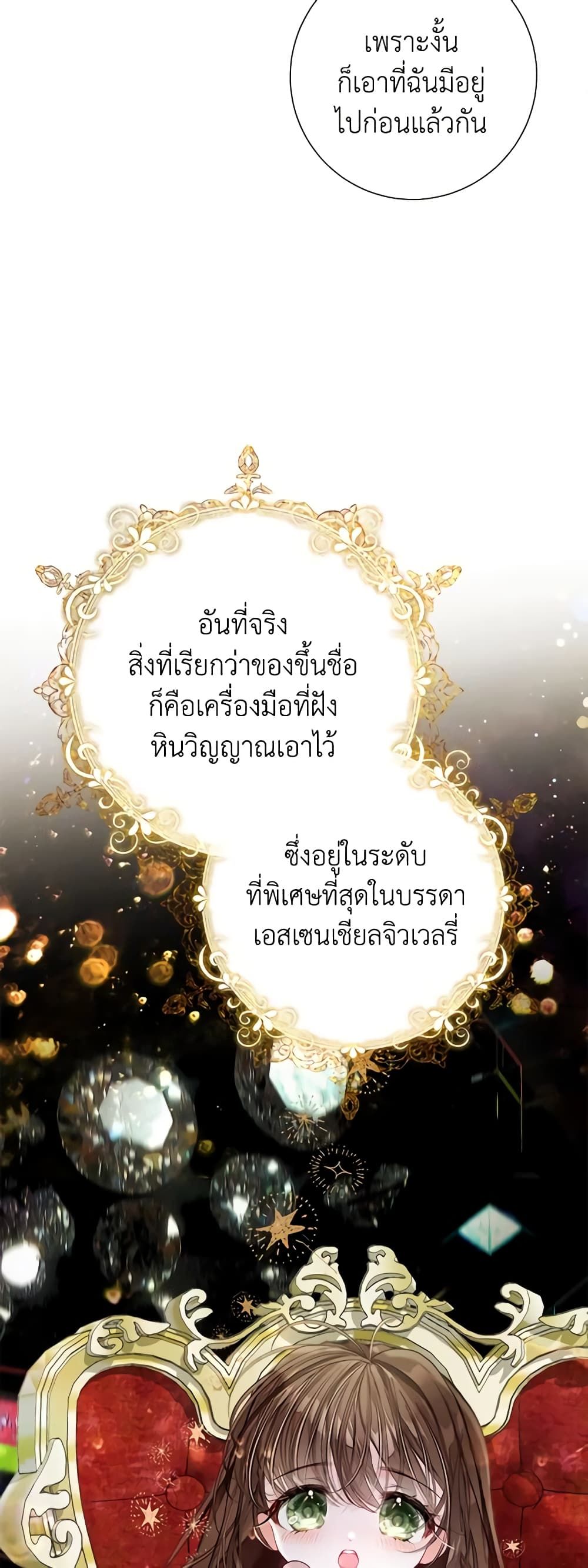 The World Without My Sister Who Everyone Loved ตอนที่ 33 40