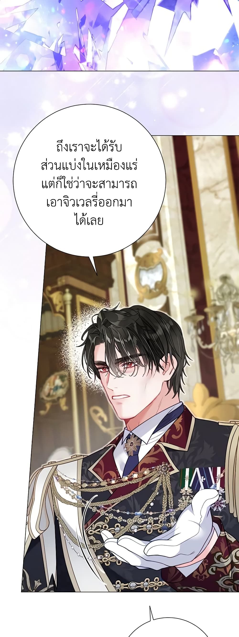The World Without My Sister Who Everyone Loved ตอนที่ 33 39