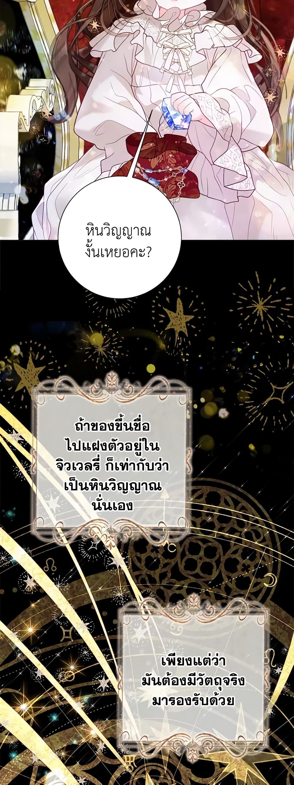 The World Without My Sister Who Everyone Loved ตอนที่ 33 41