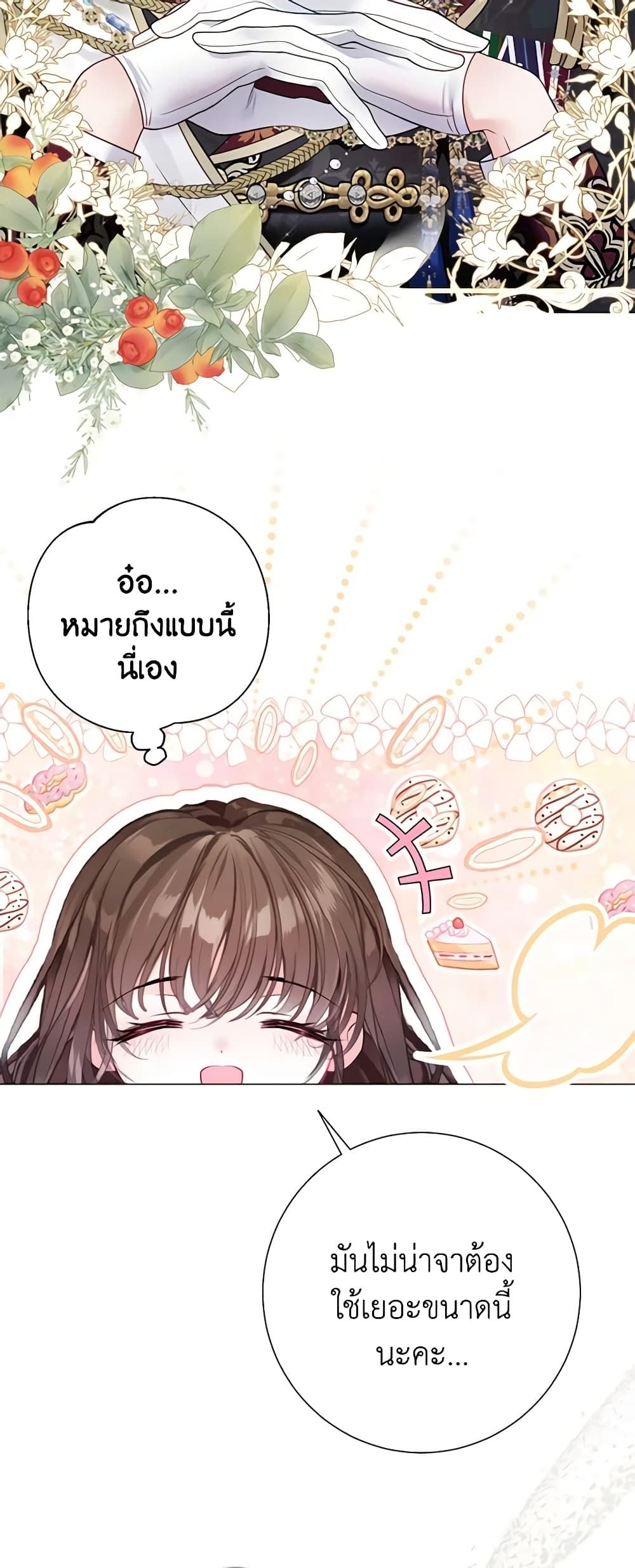The World Without My Sister Who Everyone Loved ตอนที่ 34 4