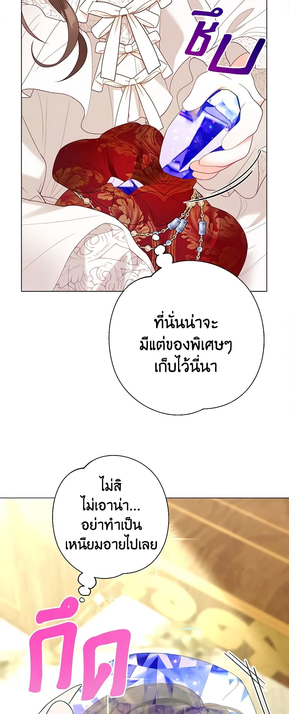 The World Without My Sister Who Everyone Loved ตอนที่ 34 10
