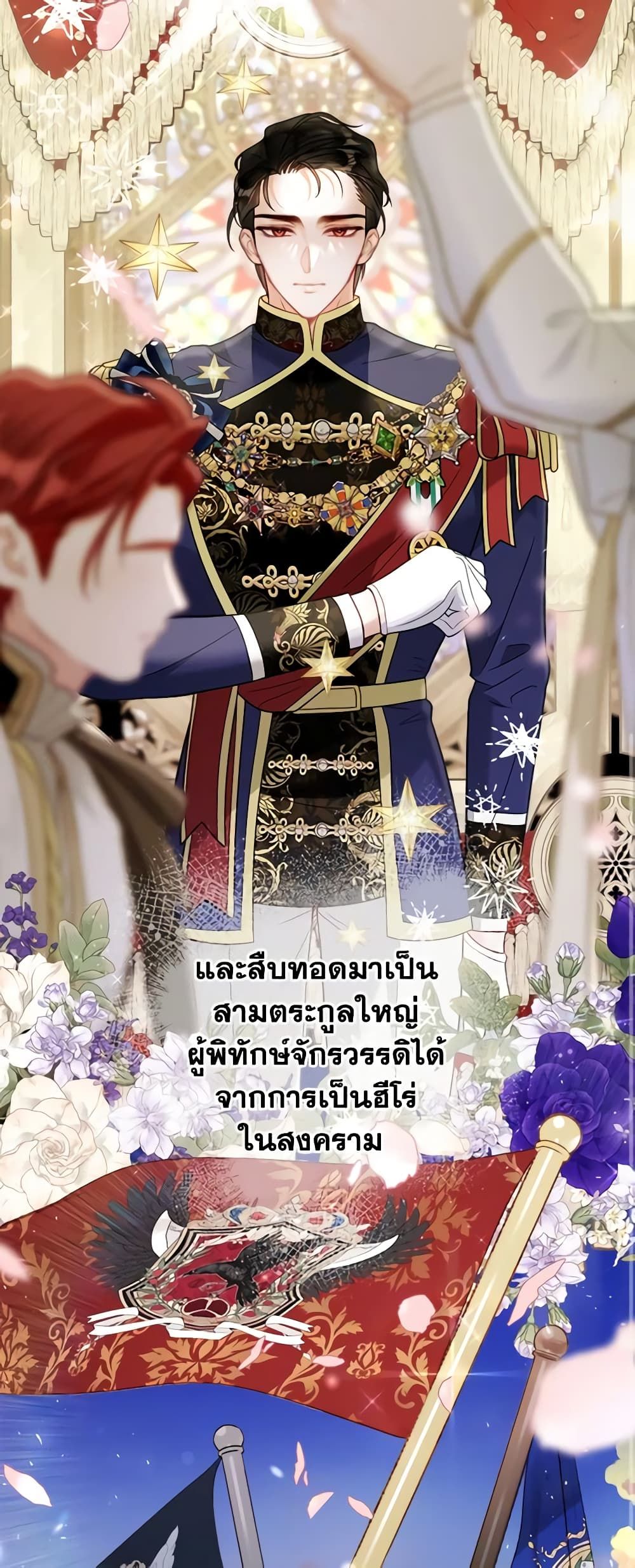 The World Without My Sister Who Everyone Loved ตอนที่ 34 6