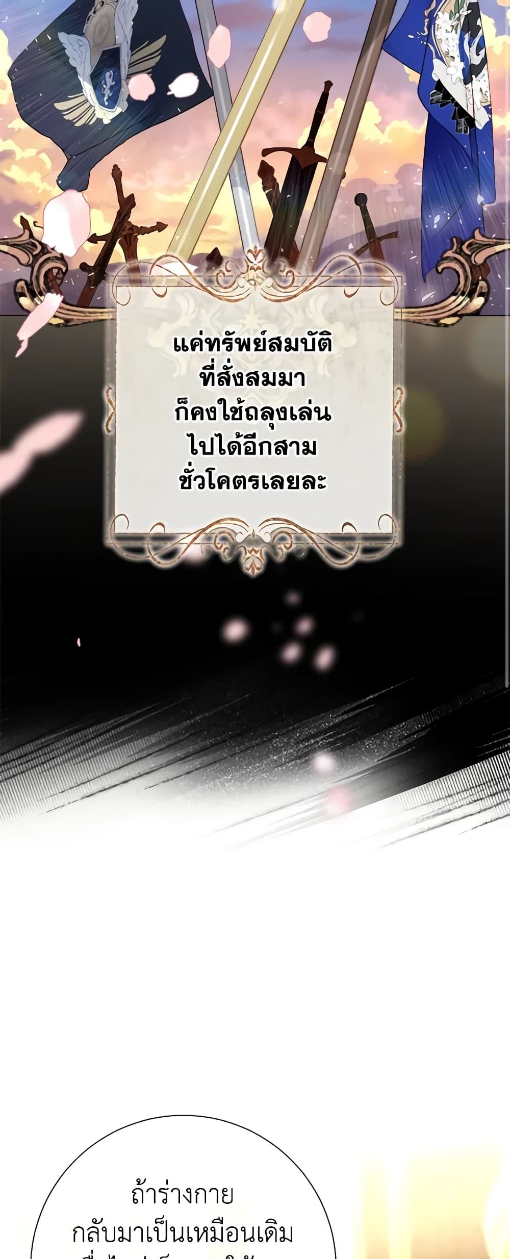 The World Without My Sister Who Everyone Loved ตอนที่ 34 7