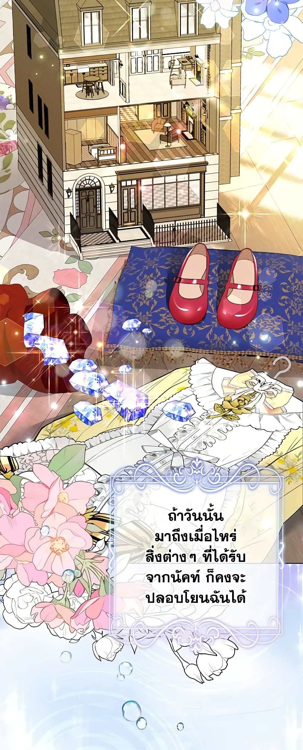 The World Without My Sister Who Everyone Loved ตอนที่ 34 11