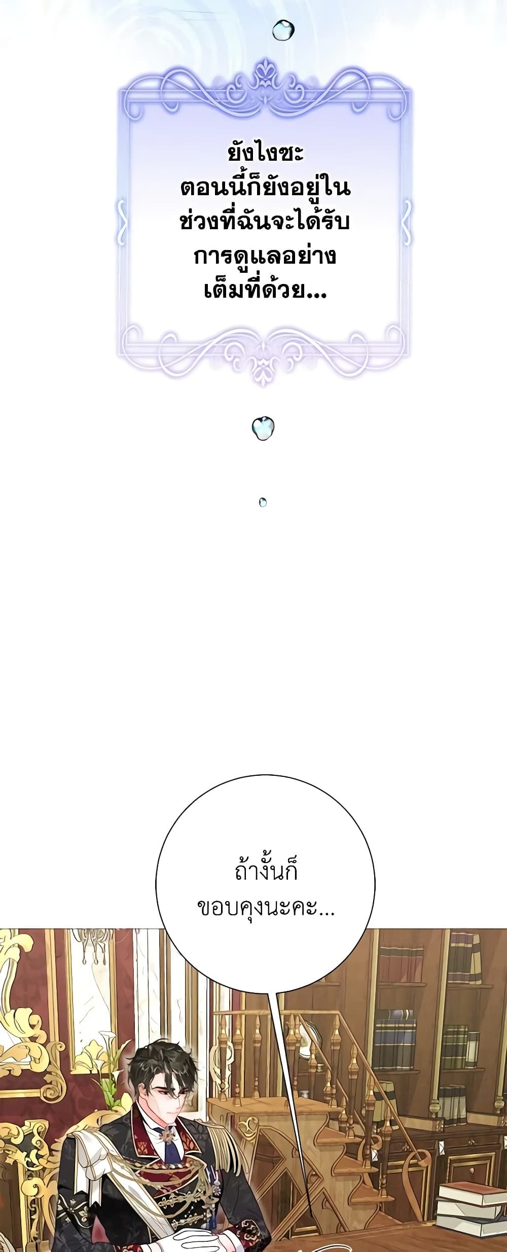 The World Without My Sister Who Everyone Loved ตอนที่ 34 12