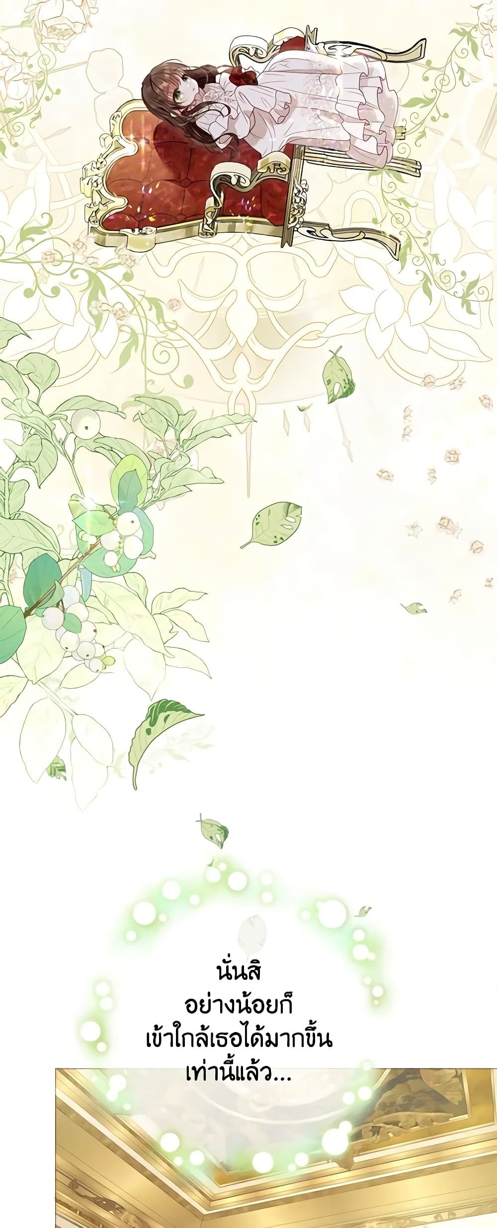 The World Without My Sister Who Everyone Loved ตอนที่ 34 15