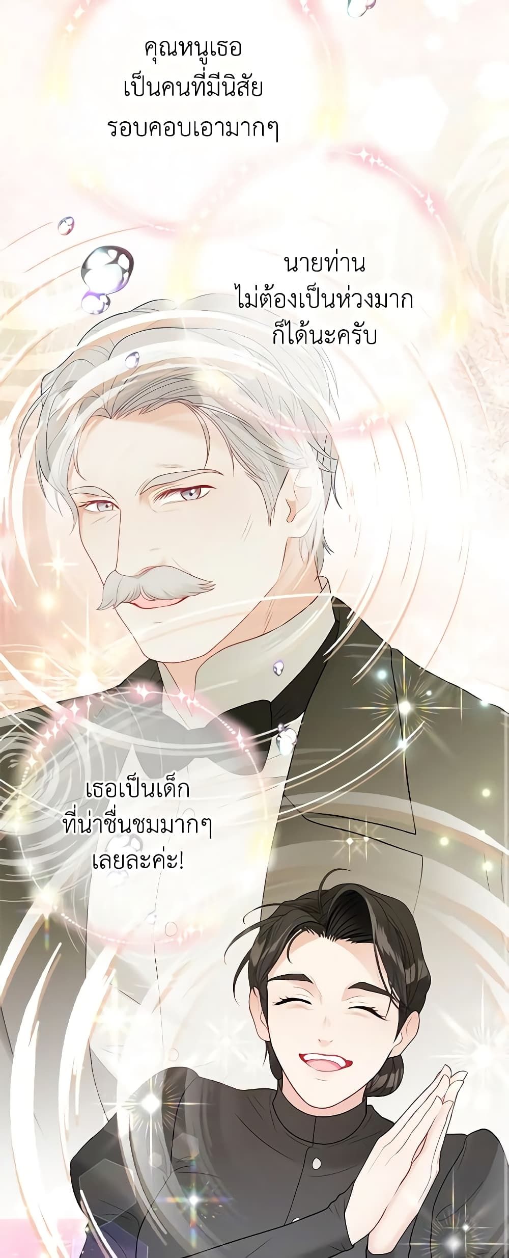 The World Without My Sister Who Everyone Loved ตอนที่ 34 14