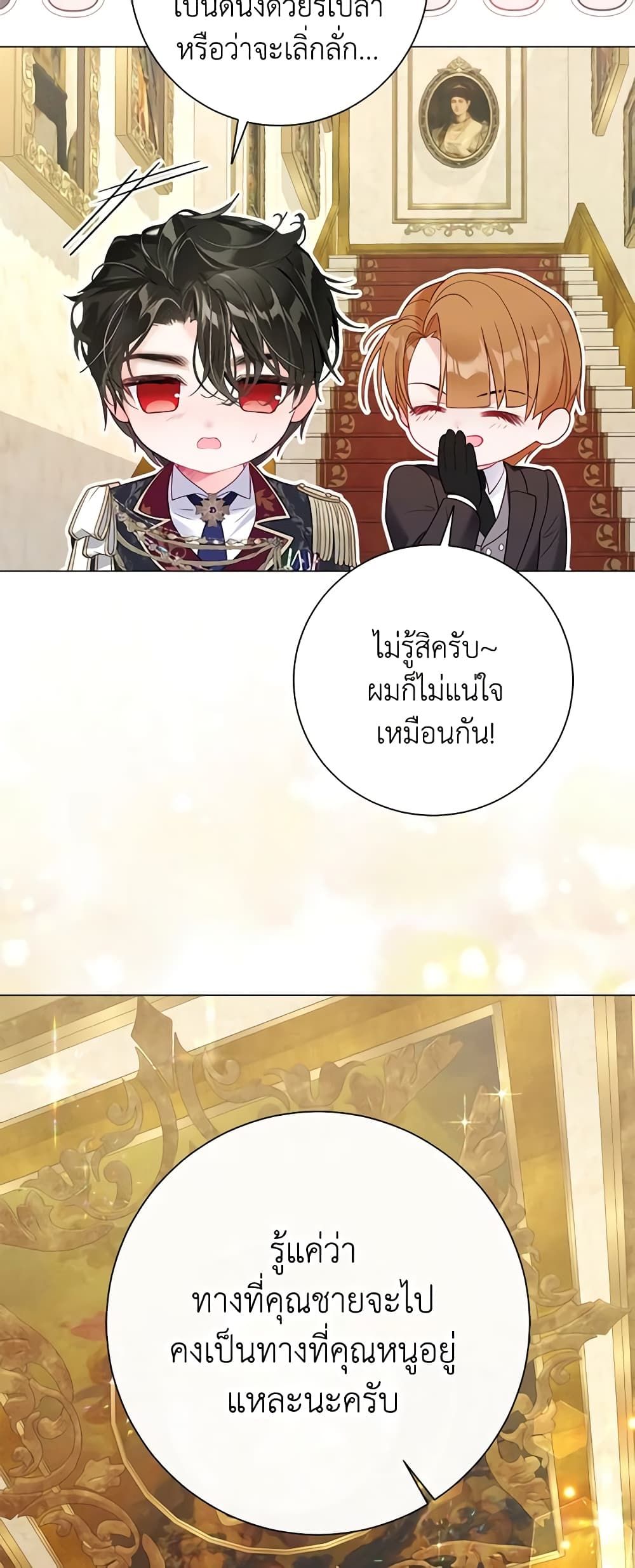 The World Without My Sister Who Everyone Loved ตอนที่ 34 25