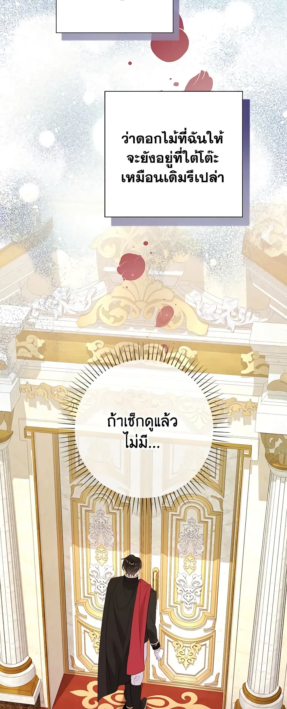 The World Without My Sister Who Everyone Loved ตอนที่ 34 29