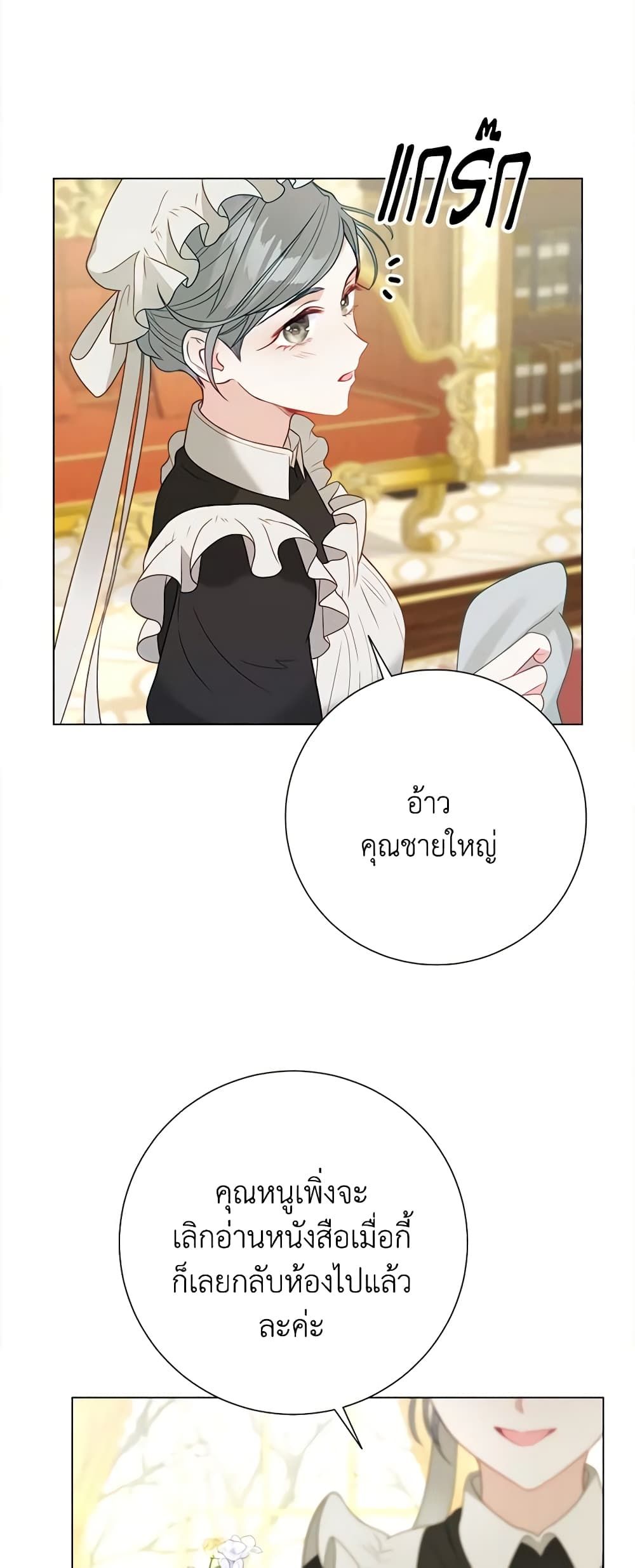 The World Without My Sister Who Everyone Loved ตอนที่ 34 31