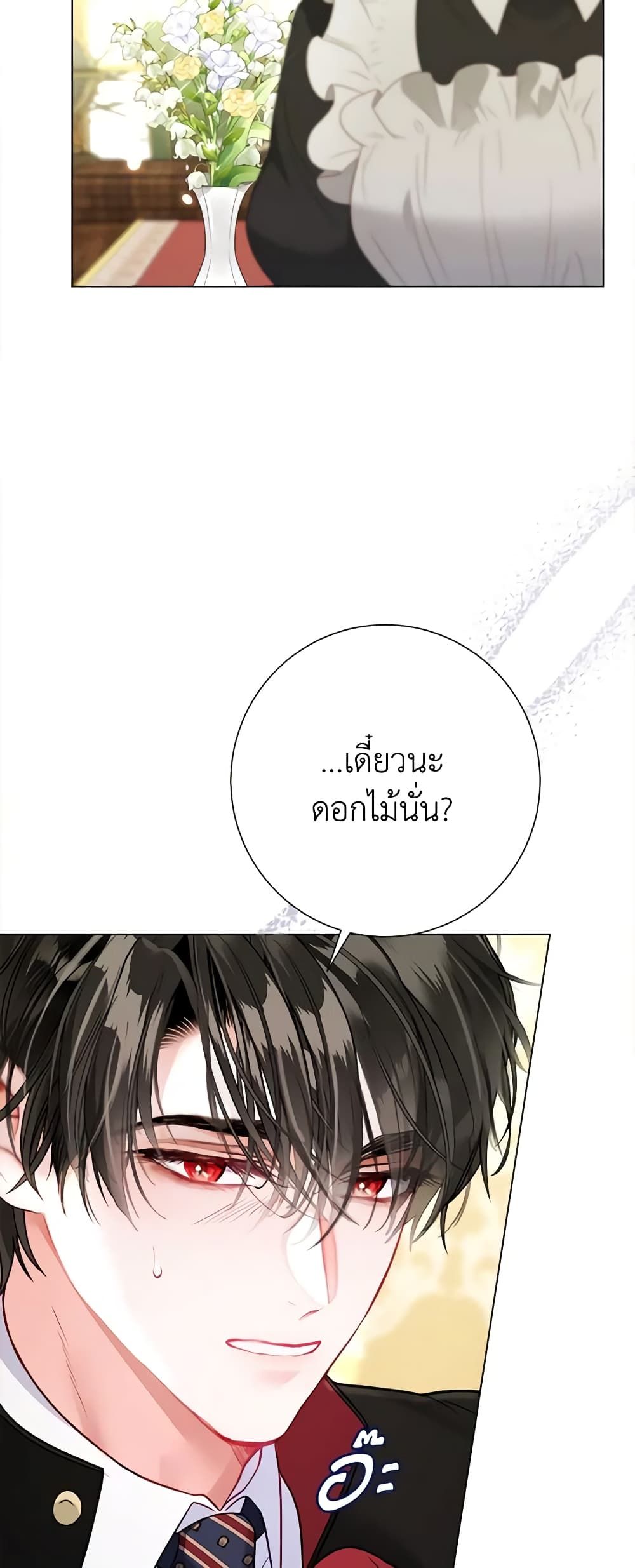 The World Without My Sister Who Everyone Loved ตอนที่ 34 32