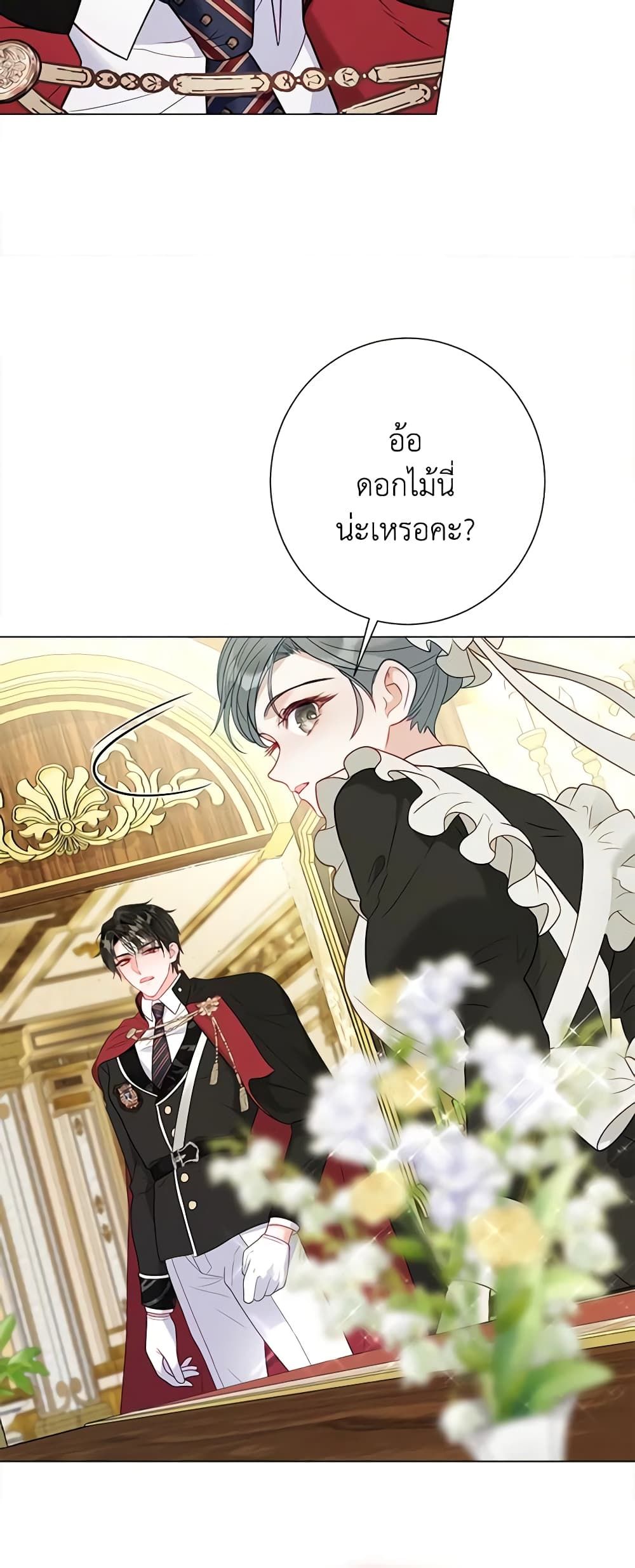 The World Without My Sister Who Everyone Loved ตอนที่ 34 33