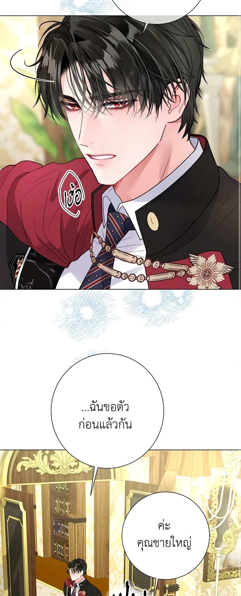 The World Without My Sister Who Everyone Loved ตอนที่ 34 36