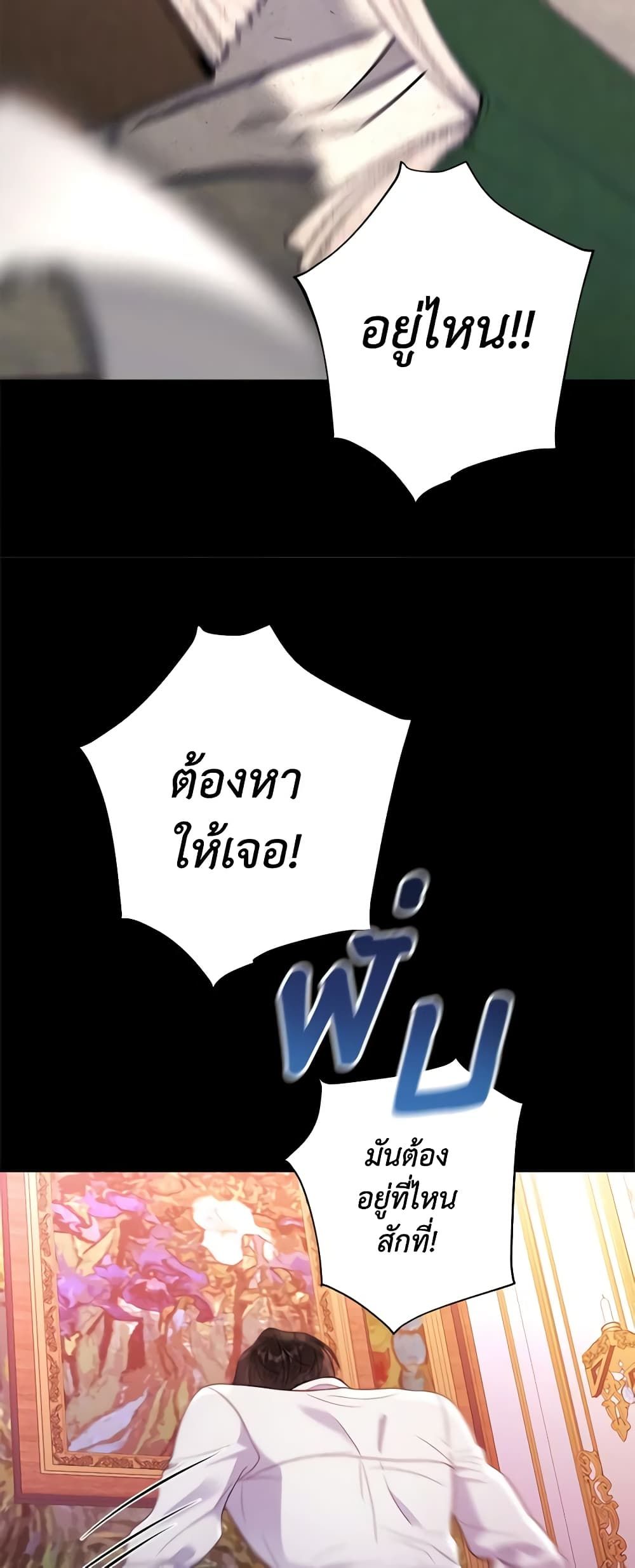 The World Without My Sister Who Everyone Loved ตอนที่ 34 41