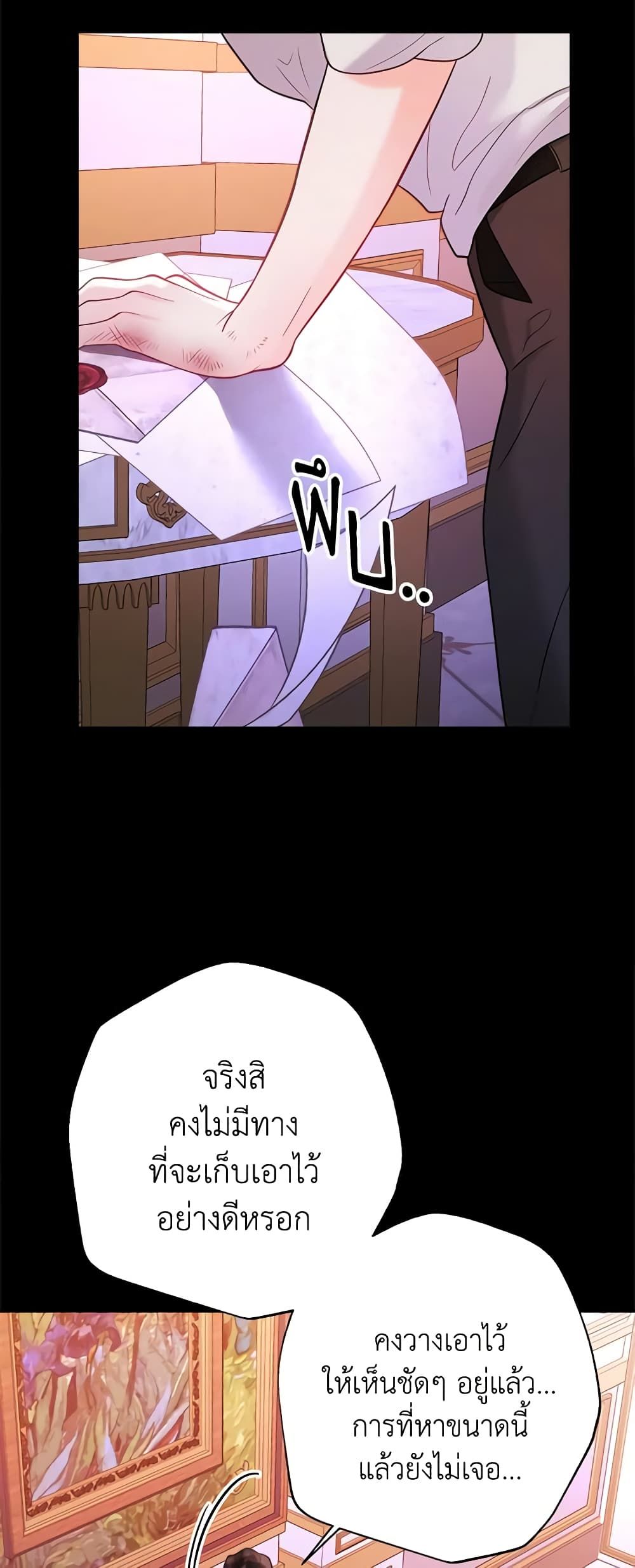 The World Without My Sister Who Everyone Loved ตอนที่ 34 43
