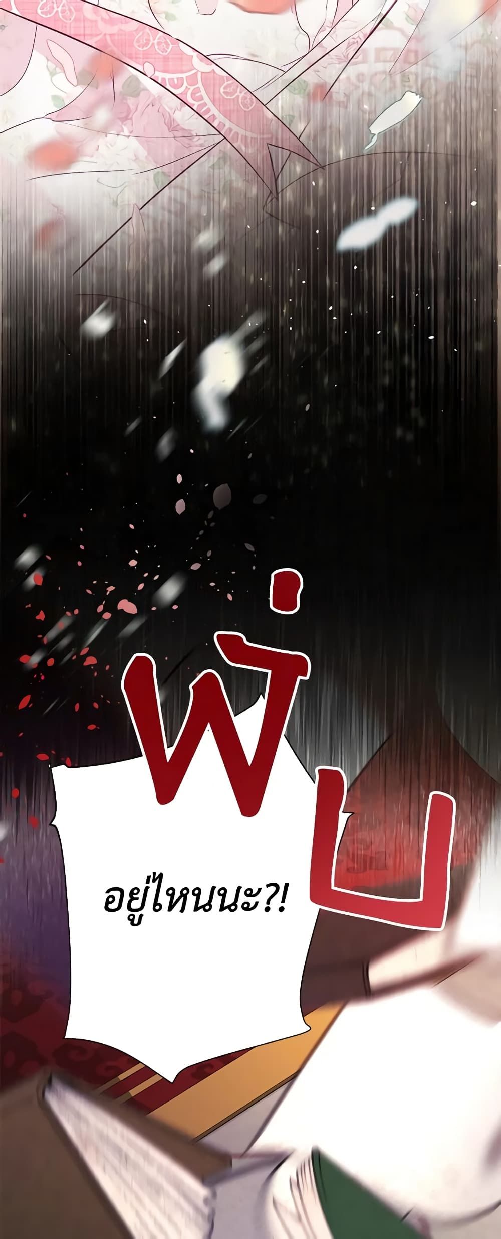 The World Without My Sister Who Everyone Loved ตอนที่ 34 40