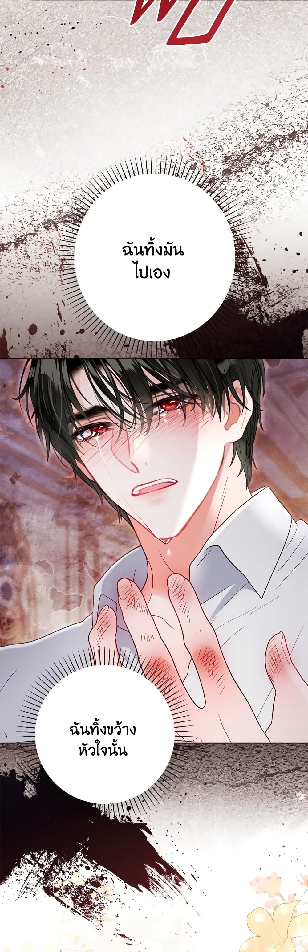 The World Without My Sister Who Everyone Loved ตอนที่ 35 5