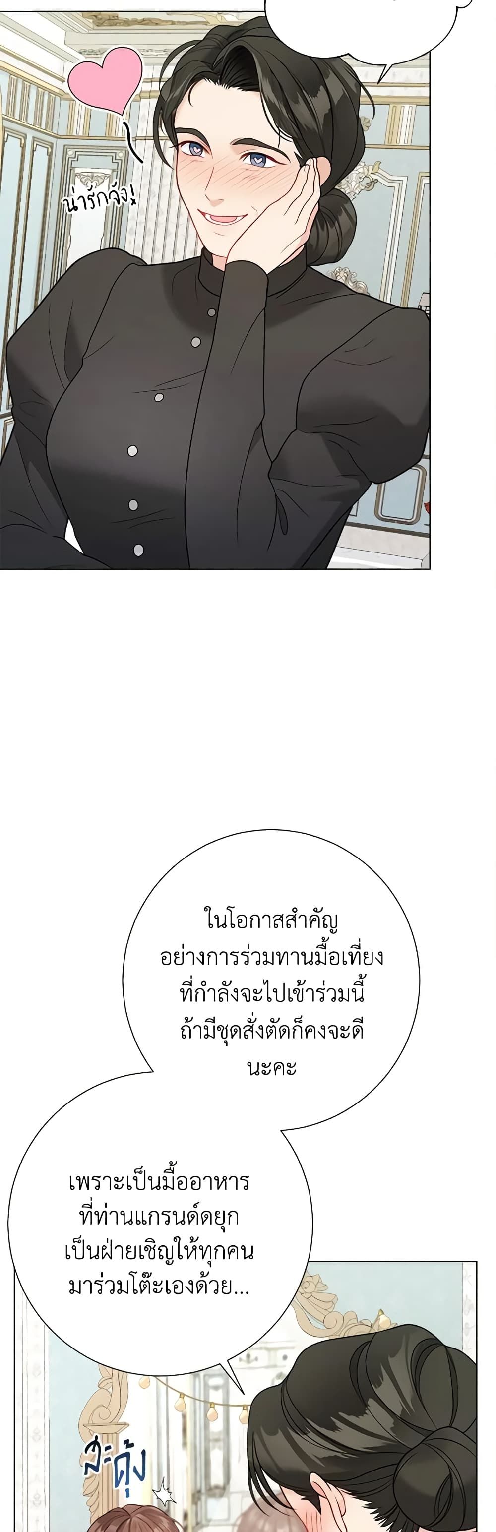 The World Without My Sister Who Everyone Loved ตอนที่ 35 14