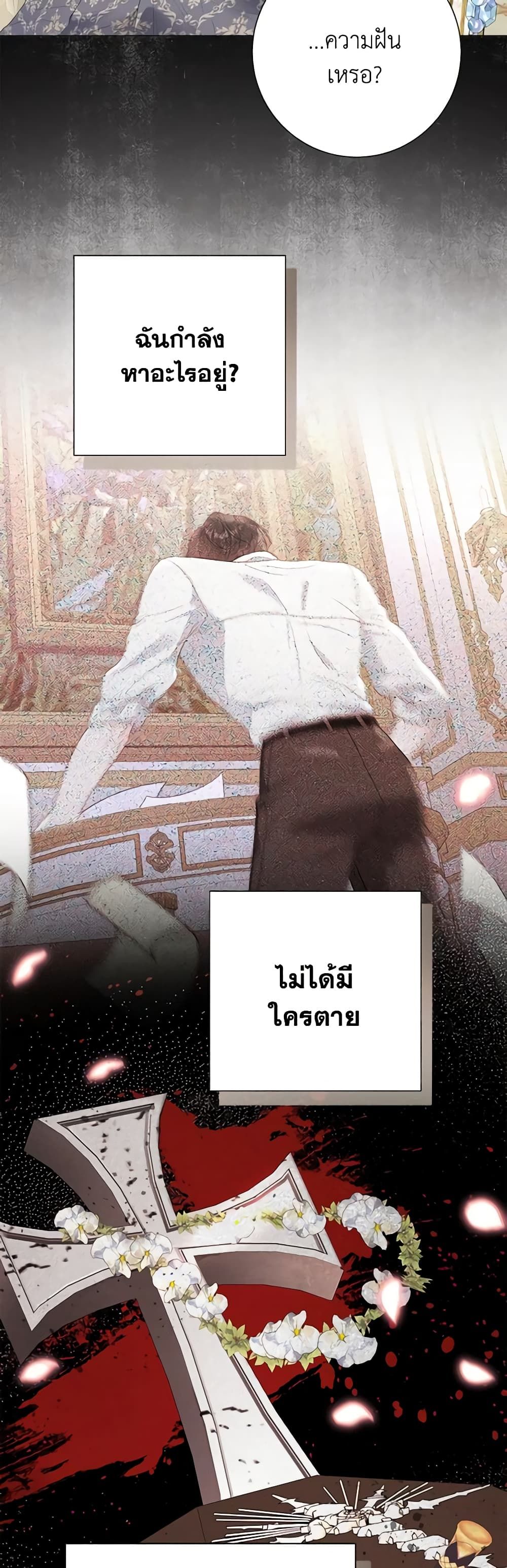 The World Without My Sister Who Everyone Loved ตอนที่ 35 10