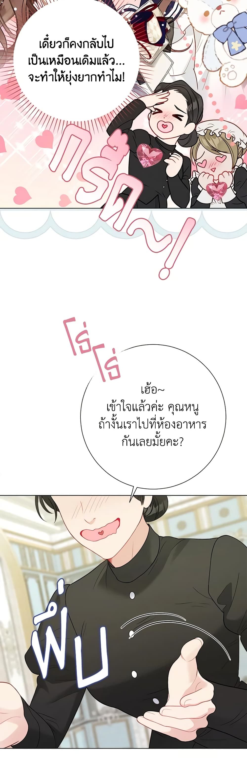 The World Without My Sister Who Everyone Loved ตอนที่ 35 15