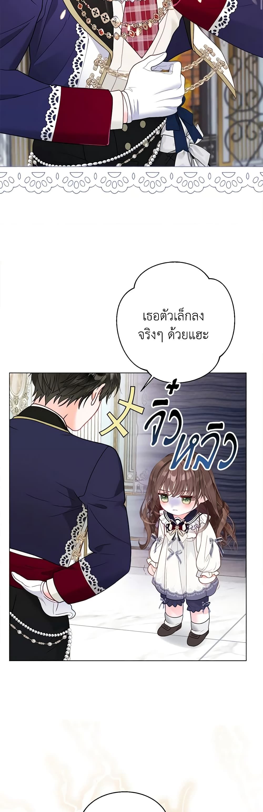 The World Without My Sister Who Everyone Loved ตอนที่ 35 18