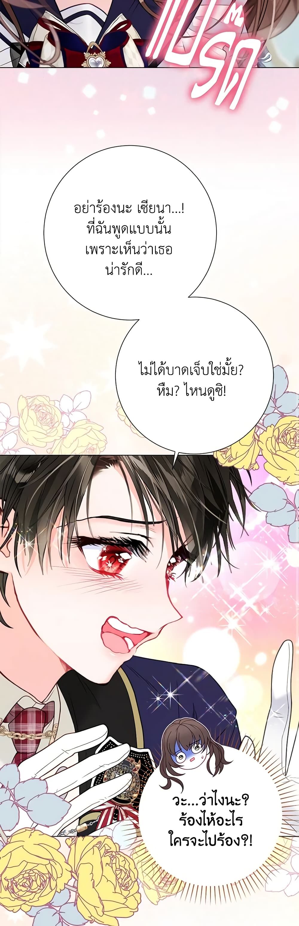 The World Without My Sister Who Everyone Loved ตอนที่ 35 23