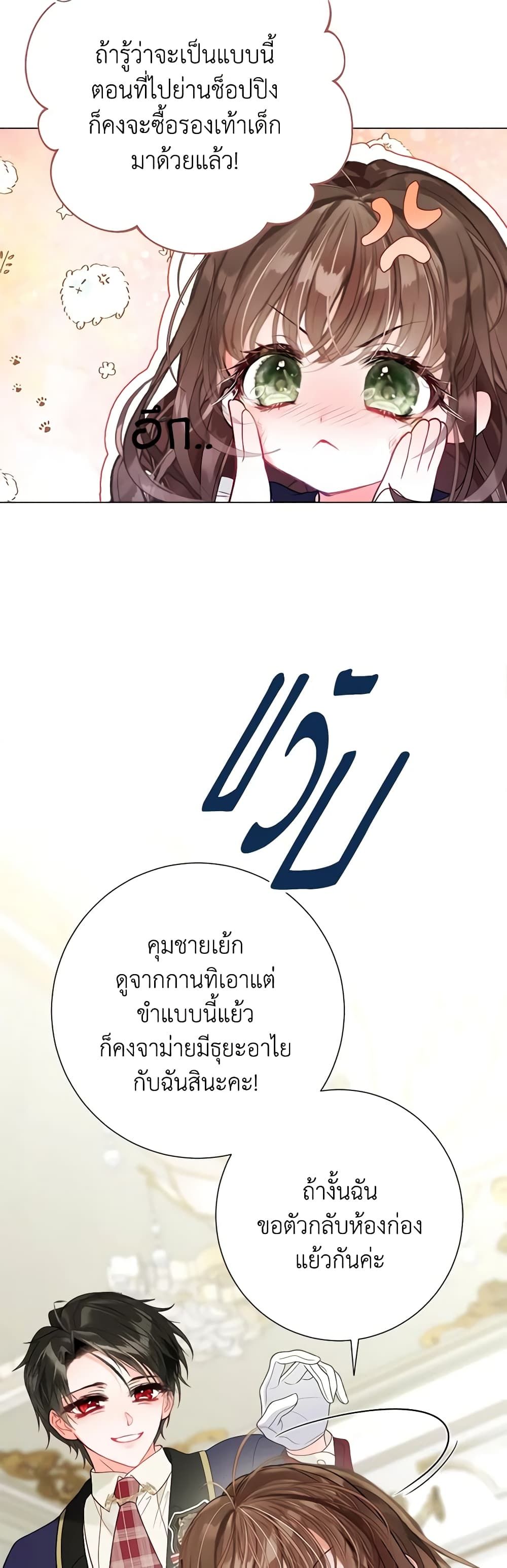 The World Without My Sister Who Everyone Loved ตอนที่ 35 20