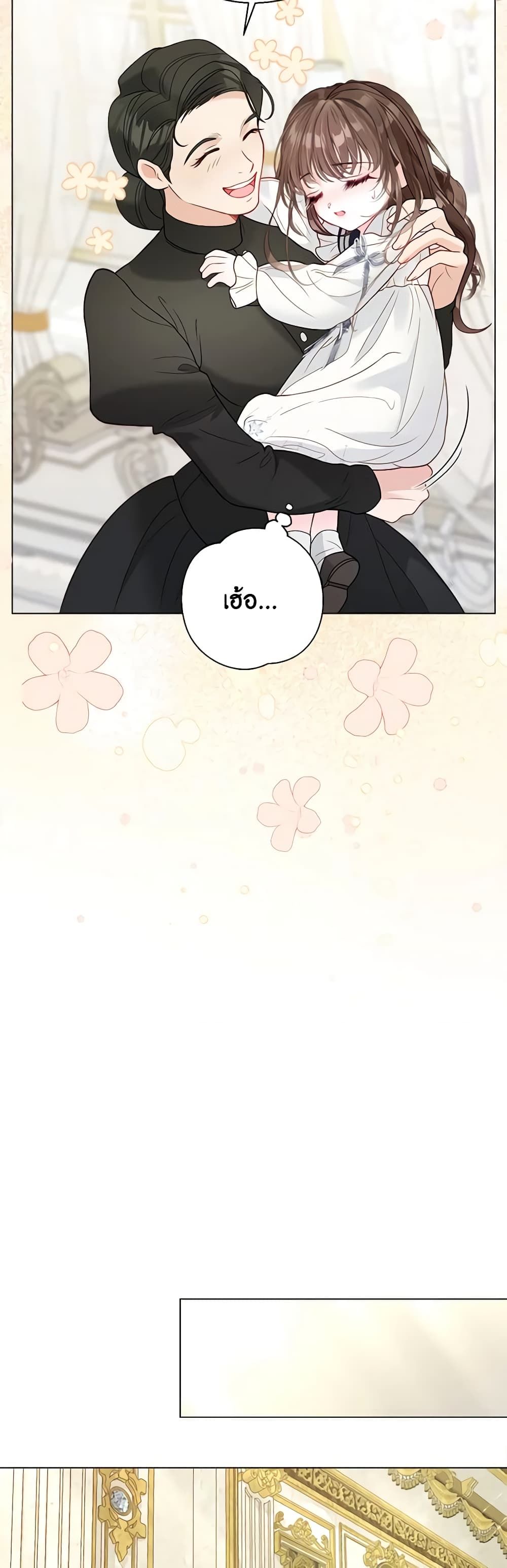 The World Without My Sister Who Everyone Loved ตอนที่ 35 26