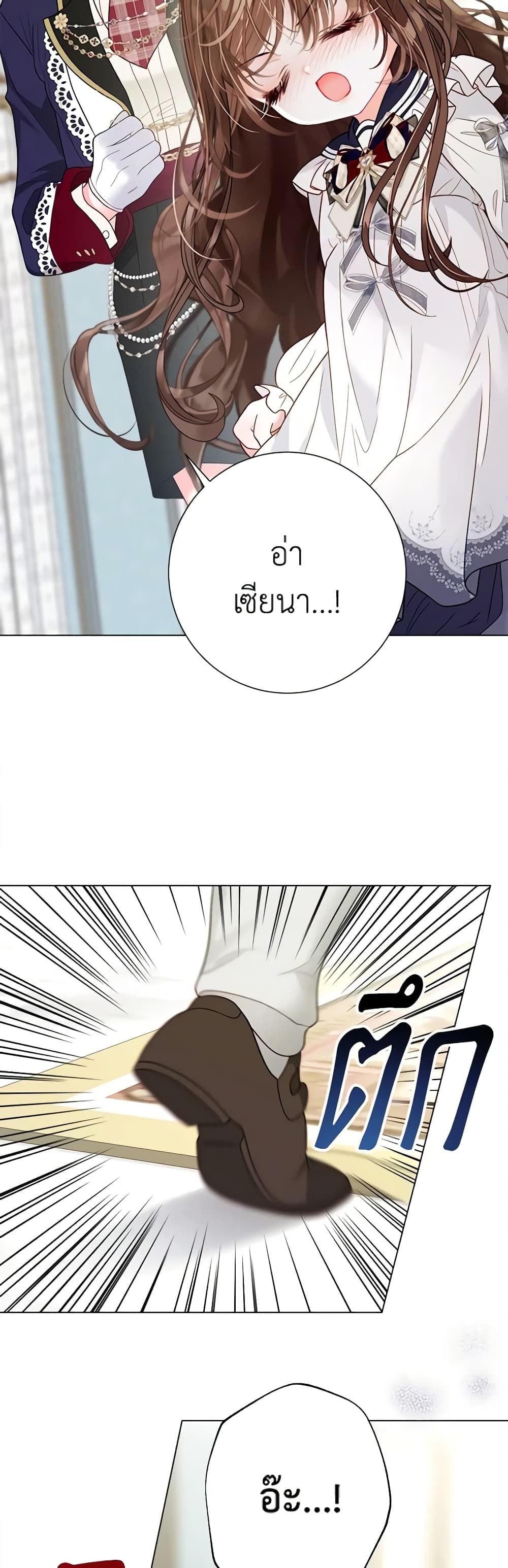 The World Without My Sister Who Everyone Loved ตอนที่ 35 21
