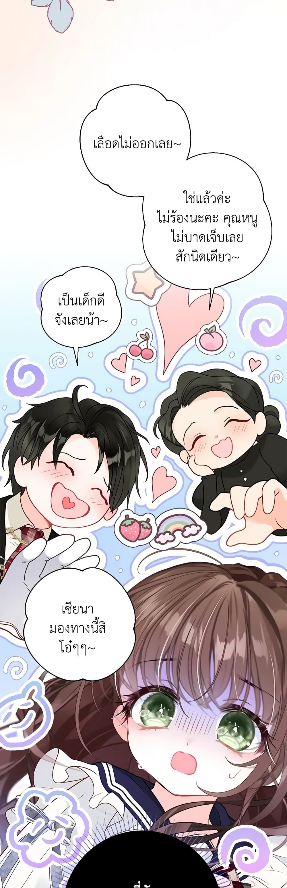 The World Without My Sister Who Everyone Loved ตอนที่ 35 24