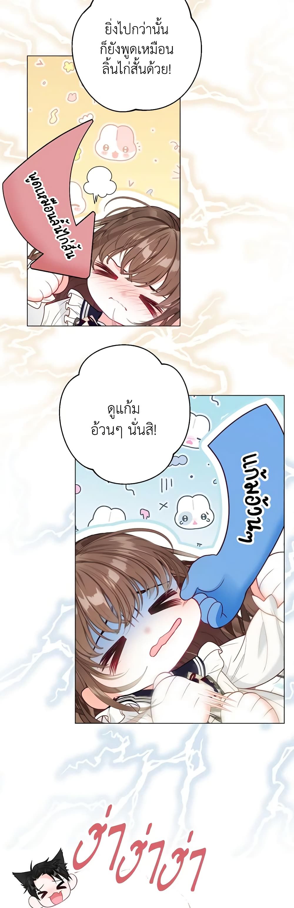 The World Without My Sister Who Everyone Loved ตอนที่ 35 19