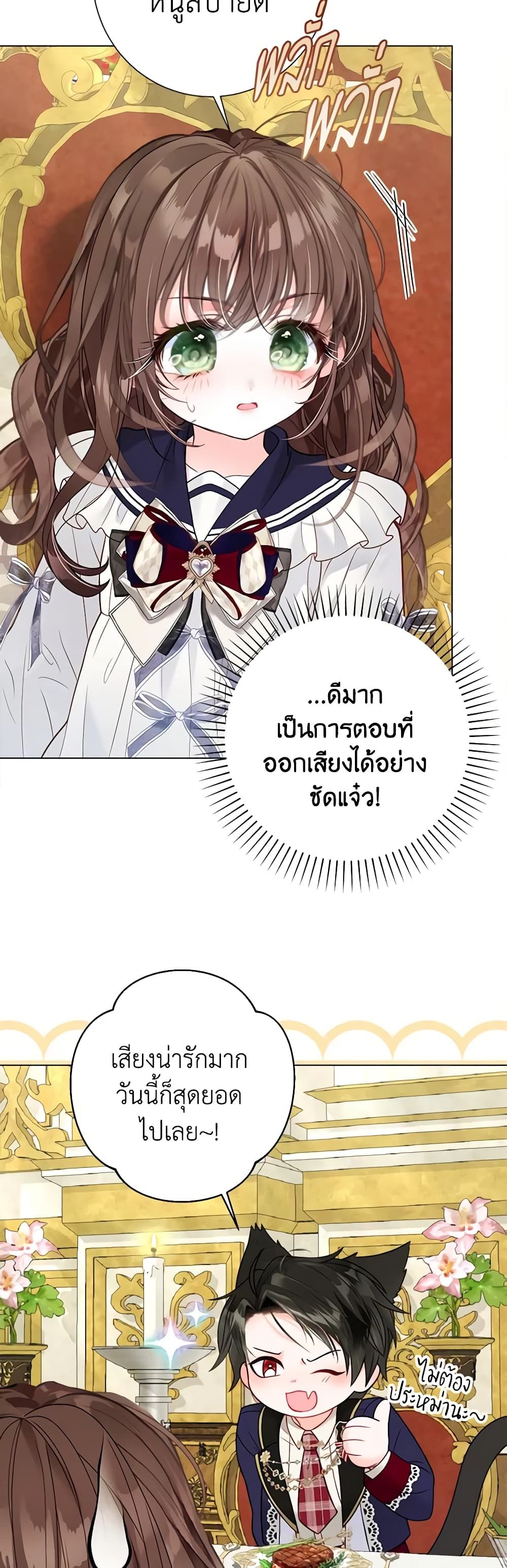 The World Without My Sister Who Everyone Loved ตอนที่ 35 29