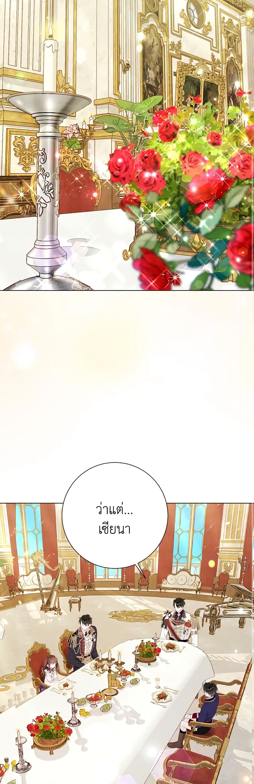 The World Without My Sister Who Everyone Loved ตอนที่ 35 27