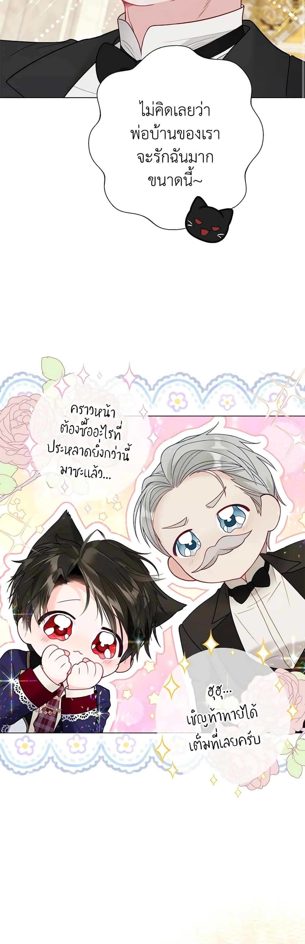 The World Without My Sister Who Everyone Loved ตอนที่ 35 35