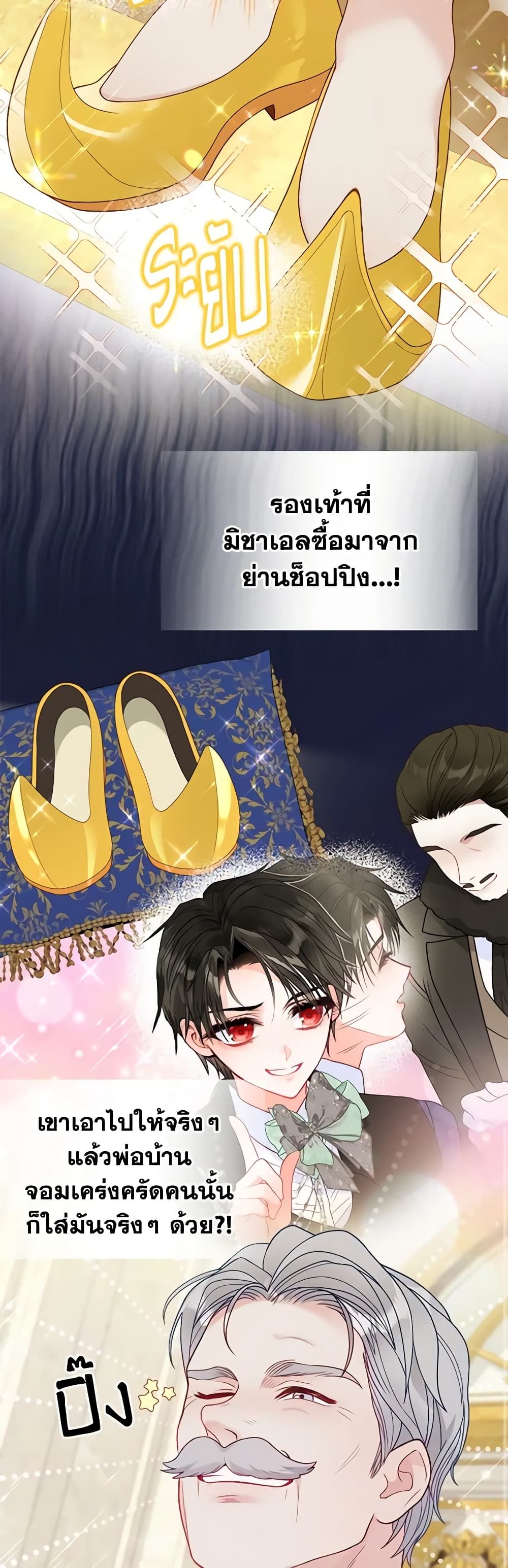 The World Without My Sister Who Everyone Loved ตอนที่ 35 34
