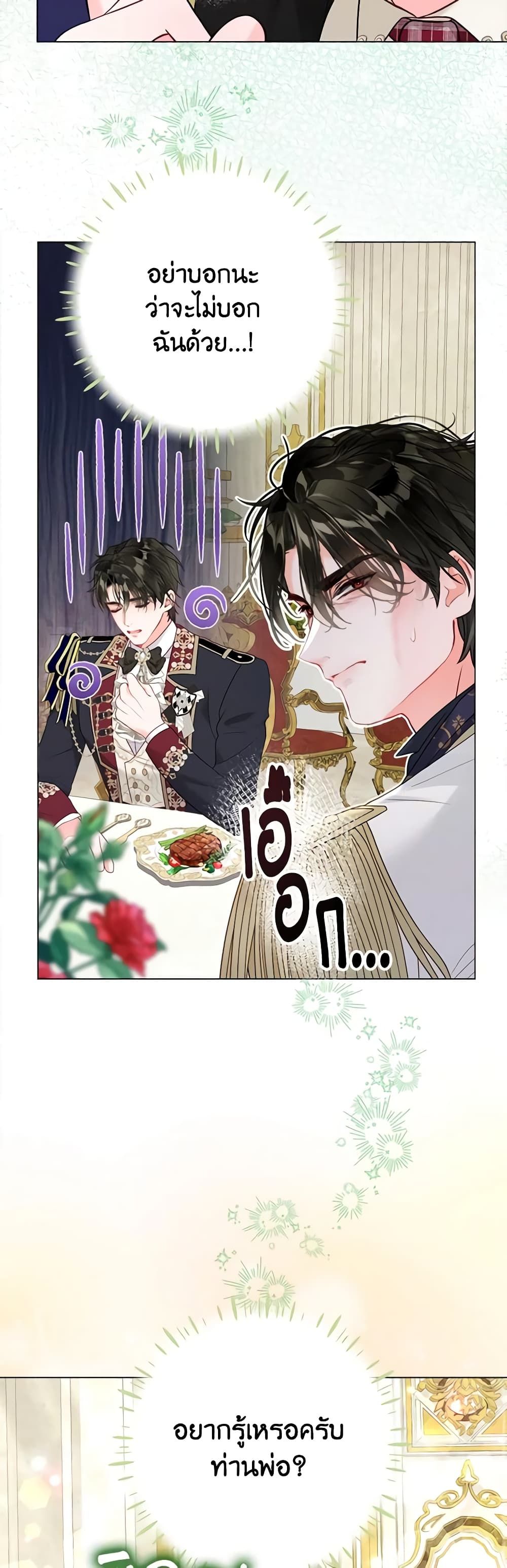 The World Without My Sister Who Everyone Loved ตอนที่ 35 40