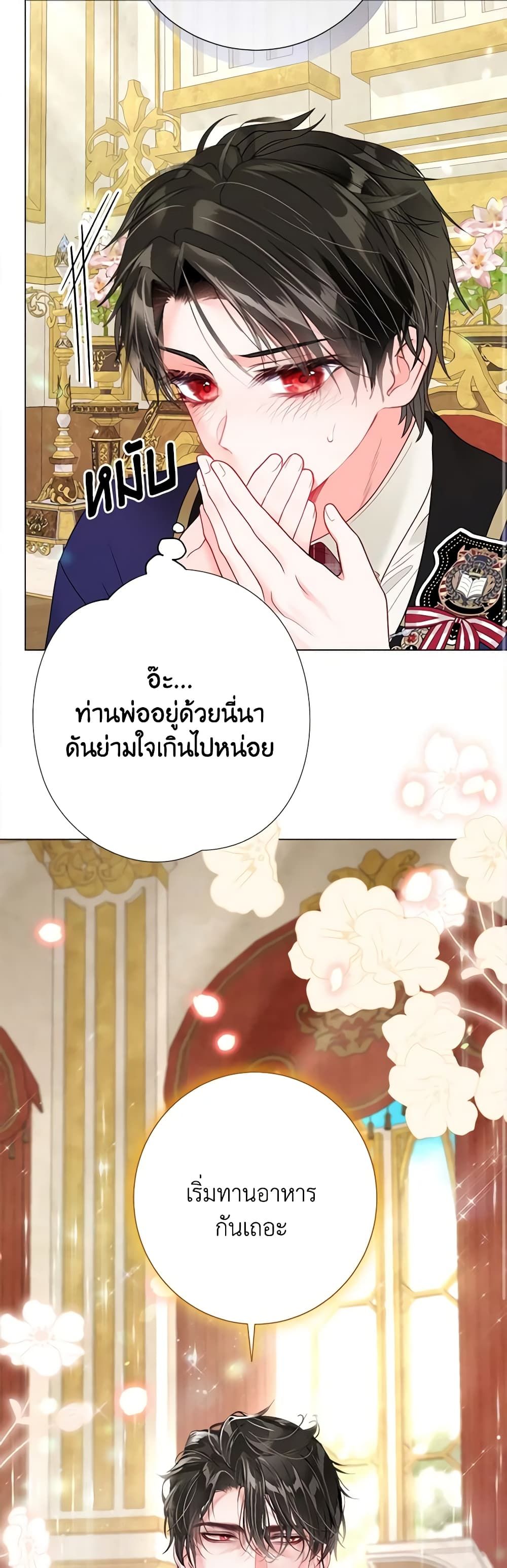 The World Without My Sister Who Everyone Loved ตอนที่ 35 31