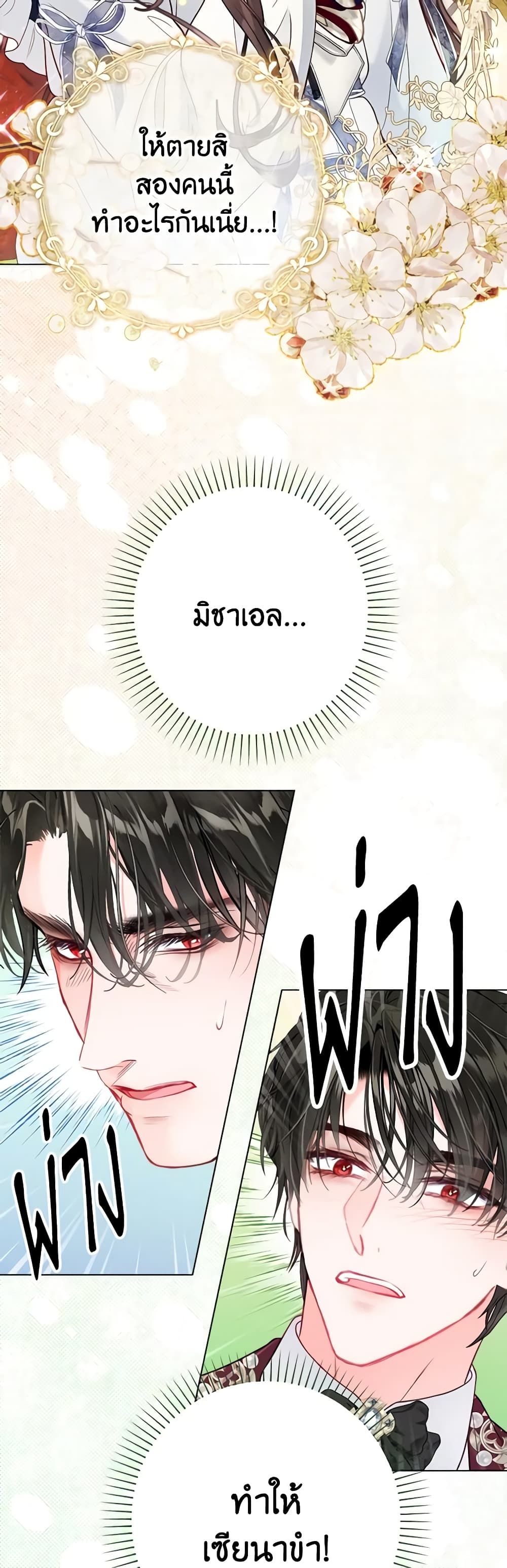 The World Without My Sister Who Everyone Loved ตอนที่ 35 37