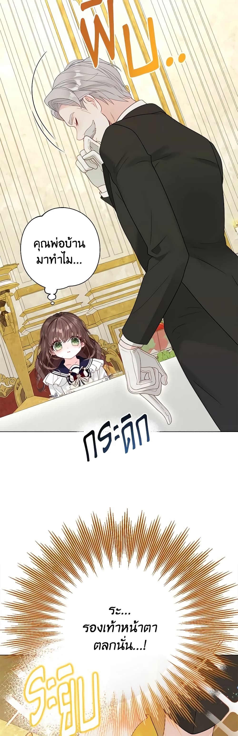 The World Without My Sister Who Everyone Loved ตอนที่ 35 33