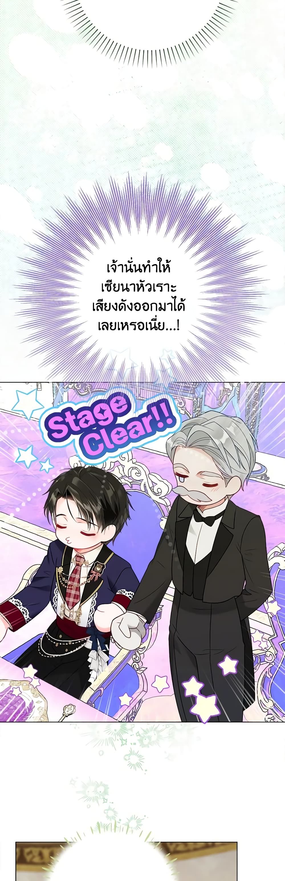 The World Without My Sister Who Everyone Loved ตอนที่ 35 38