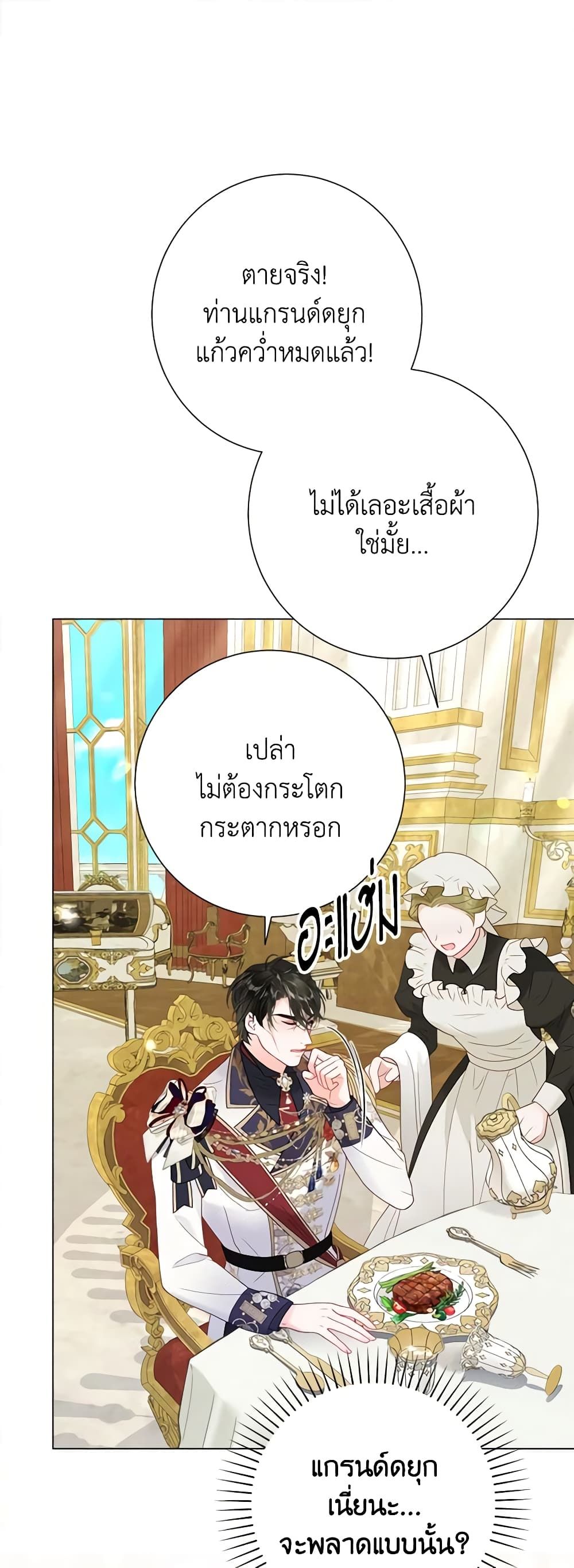 The World Without My Sister Who Everyone Loved ตอนที่ 36 2