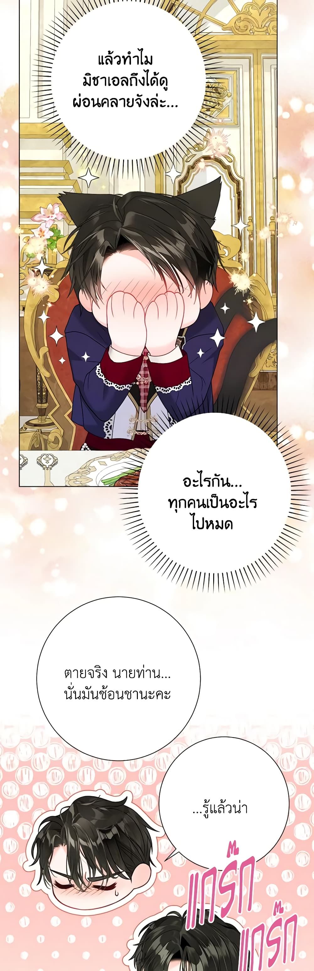 The World Without My Sister Who Everyone Loved ตอนที่ 35 44