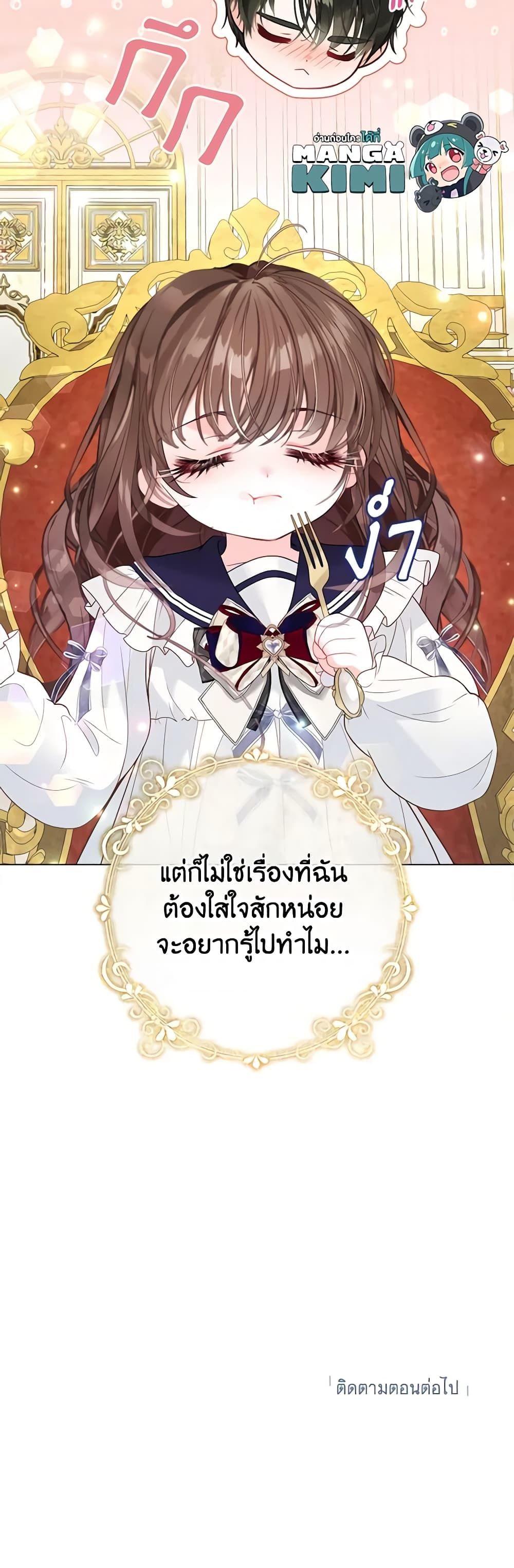 The World Without My Sister Who Everyone Loved ตอนที่ 35 45