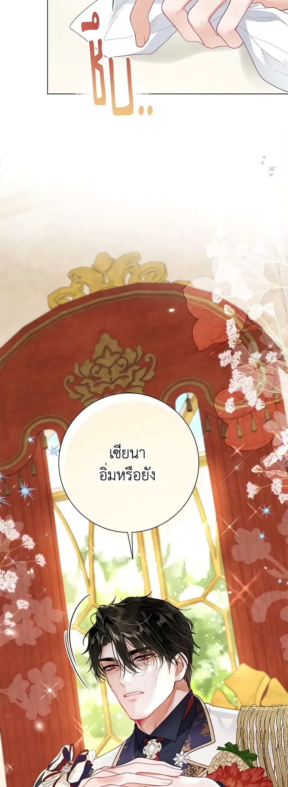 The World Without My Sister Who Everyone Loved ตอนที่ 36 6