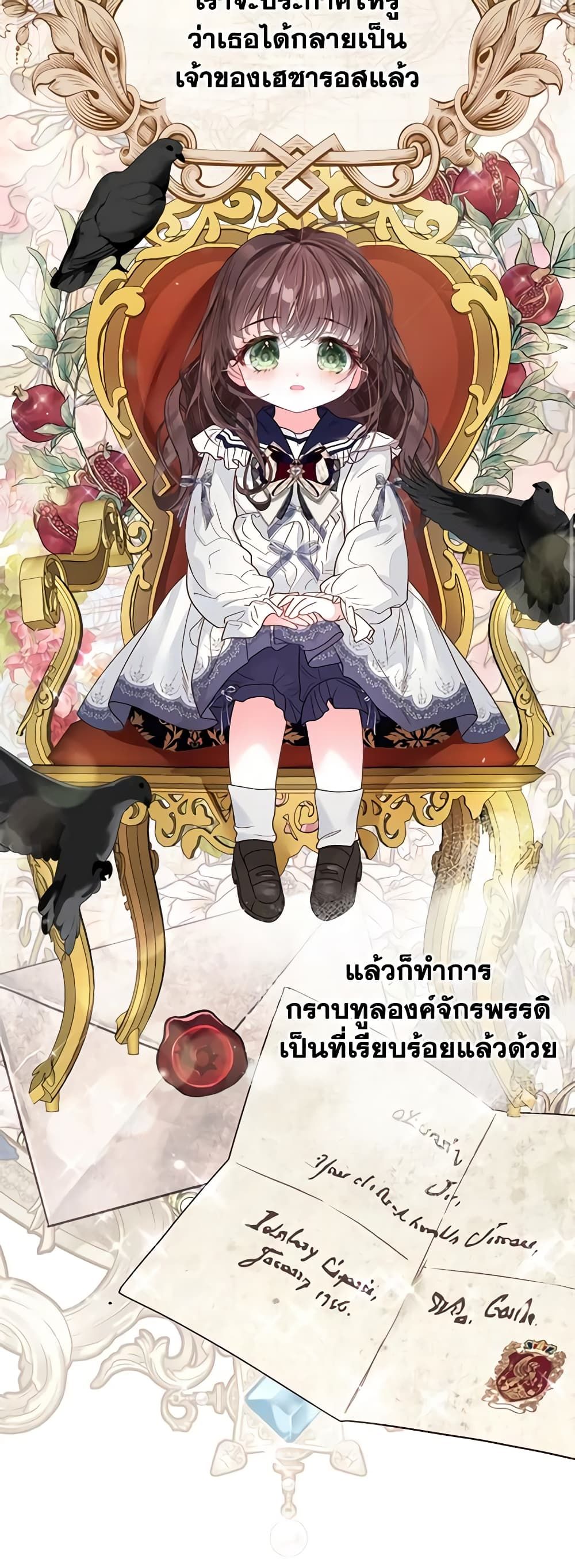 The World Without My Sister Who Everyone Loved ตอนที่ 36 8
